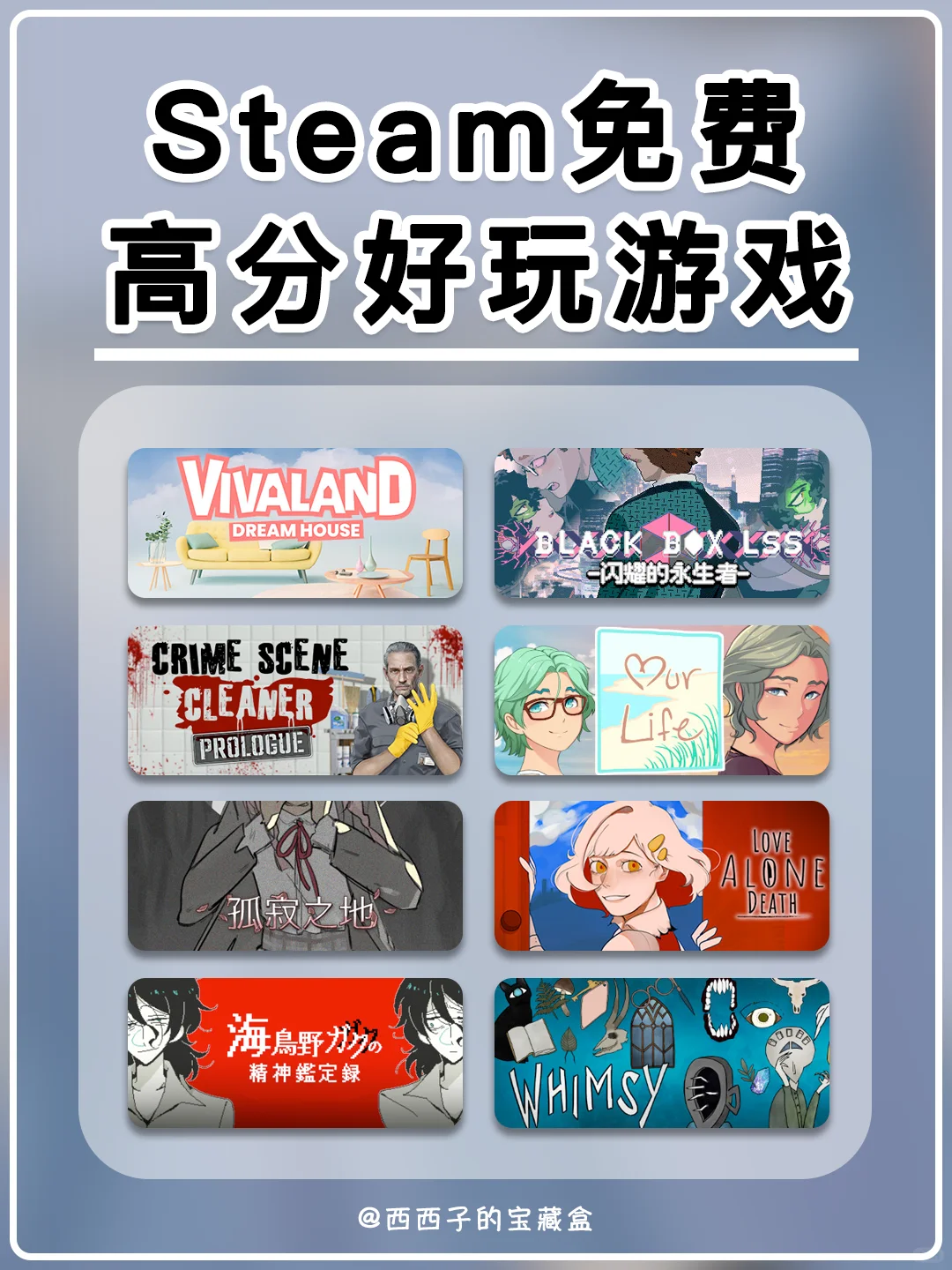 分享100个Steam免费高分好玩游戏丨第10弹