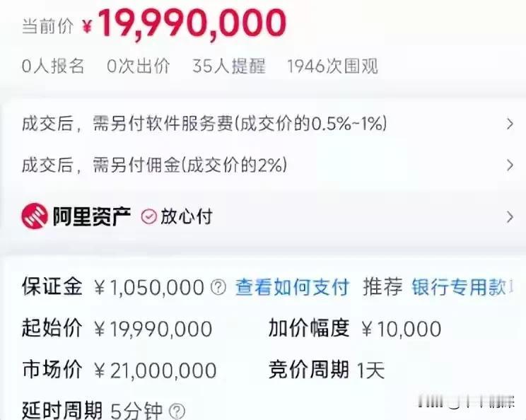 在巴中市有个清代的四合院进行拍卖，但没有人报名，这个四合院在巴中市恩阳区恩阳镇正