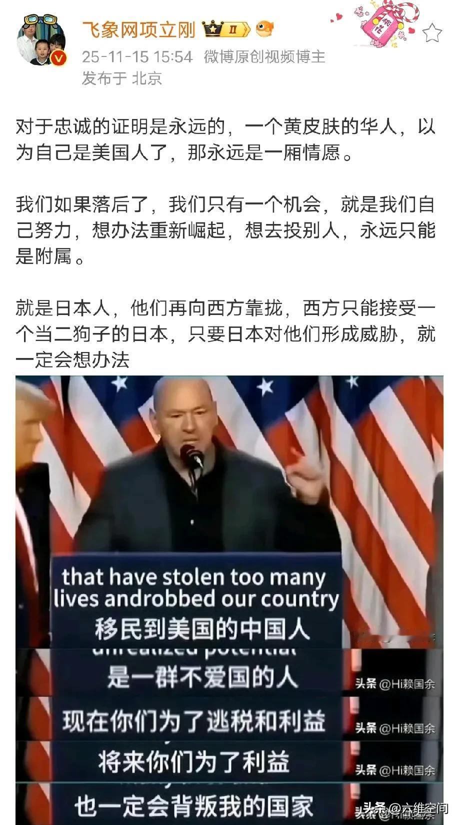 美国人对华人移民的定位还是很准确的。昨天看到一个中国博主跟一个华裔男生连线聊天，