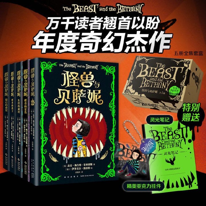 读完贝萨妮第四本的一章节，我困了我说今天不读英语了他说不行，要读我退一步：行吧那