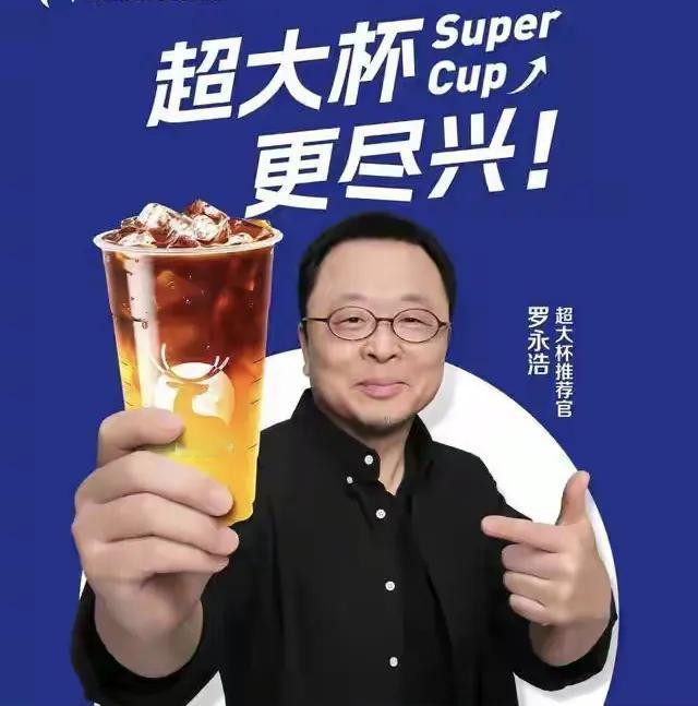 我很好奇瑞幸咖啡的配方到底是什么？
为什么罗永浩喝了瑞幸咖啡后突然就上头了，一下