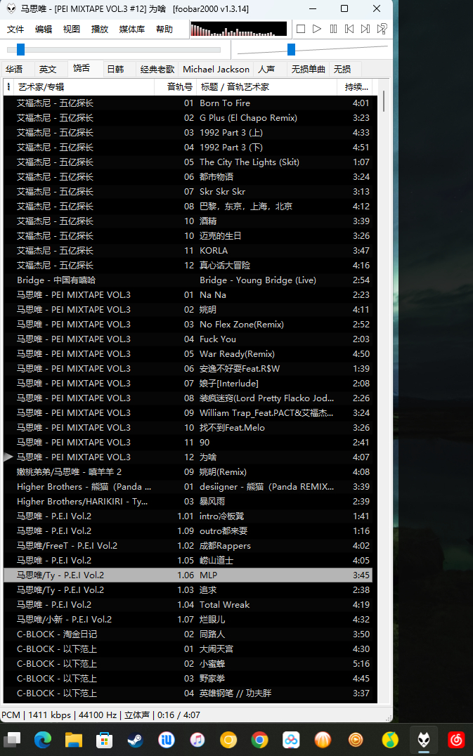 Old school 我特别熟 611730 郫县最高的水平……马思唯 龙港