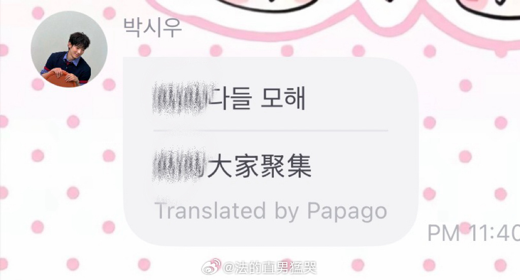 们明珠每天： 