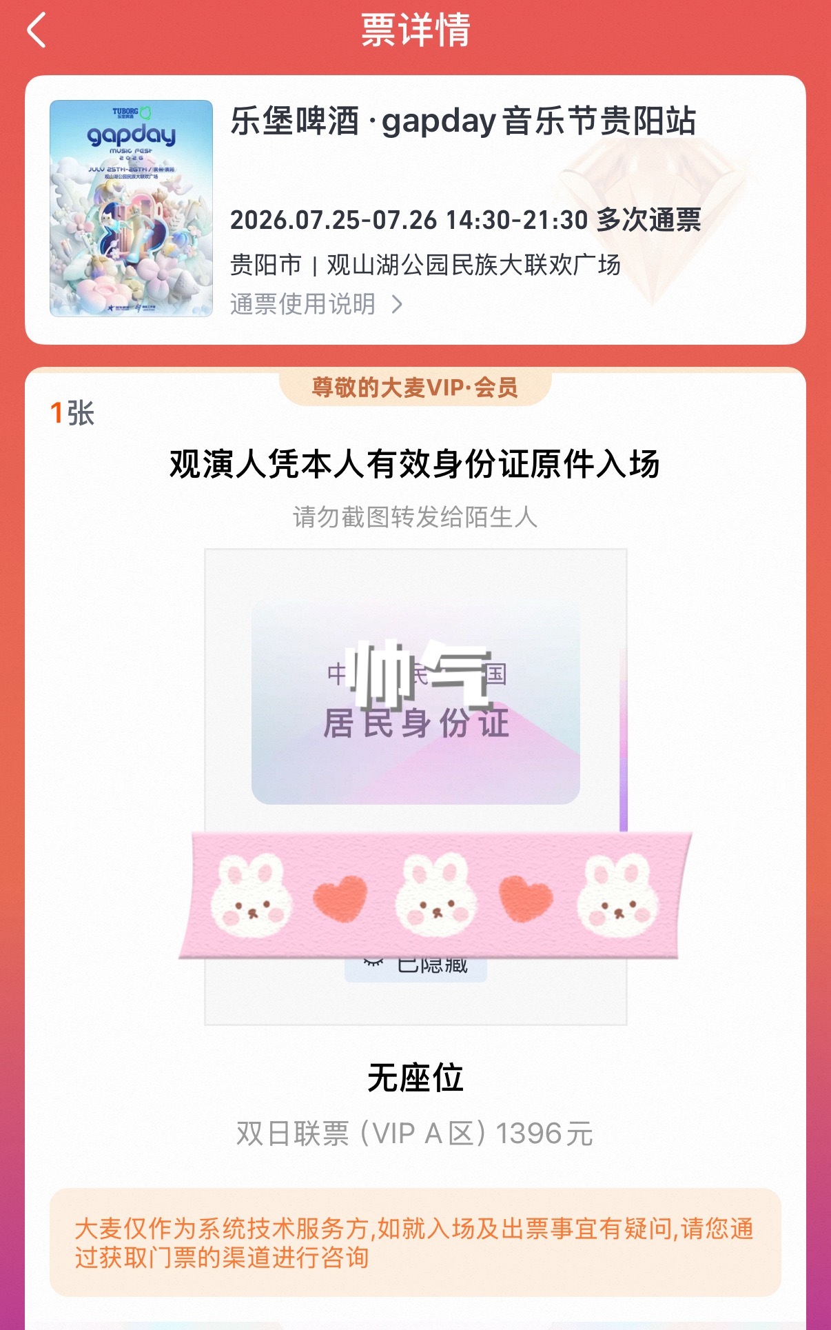 鹿晗  嘿嘿，世界上最美丽的页面 