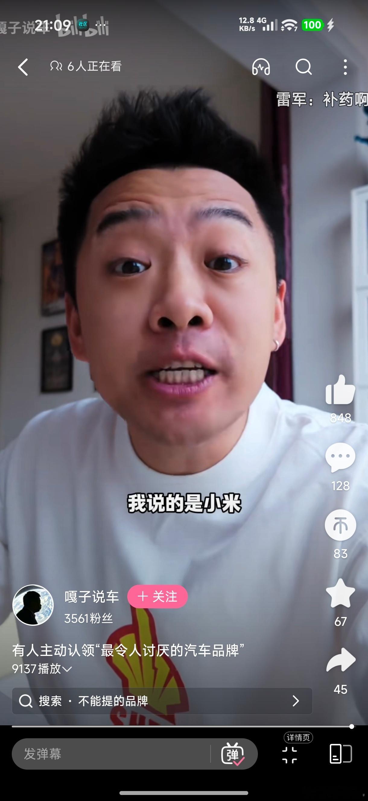艹，为啥要提小米…