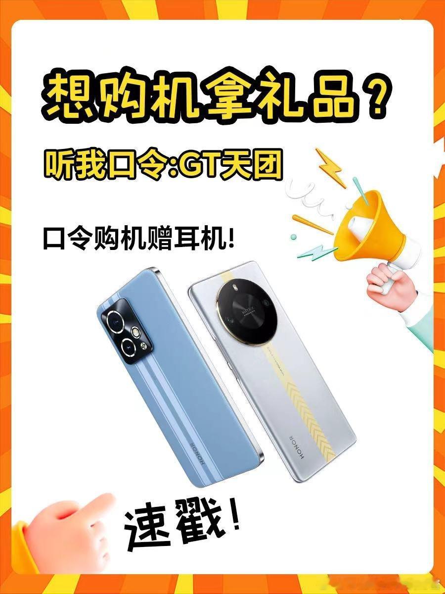 五一假期来袭，是时候给自己的生活添点色彩了！荣耀GT系列在4.30至5.5期间全