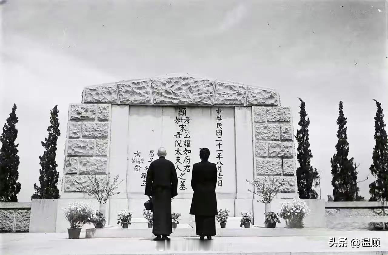 1946年抗战胜利后的清明前夕，上海万国公墓，蒋介石与宋美龄并肩肃立在宋美龄父母