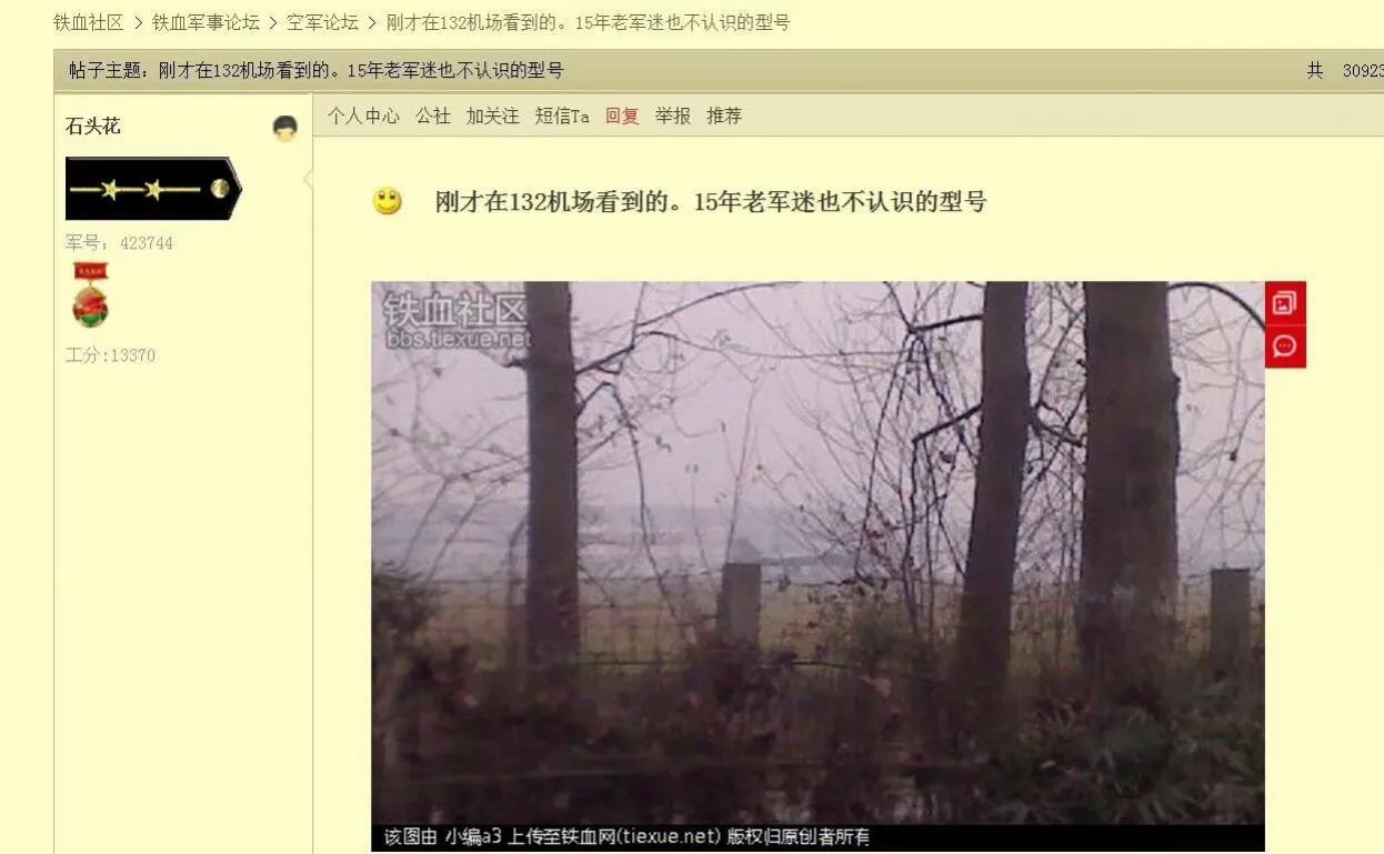 公元2010年12月22日16时05分，有网友发帖称，刚才在132机场看到的，1