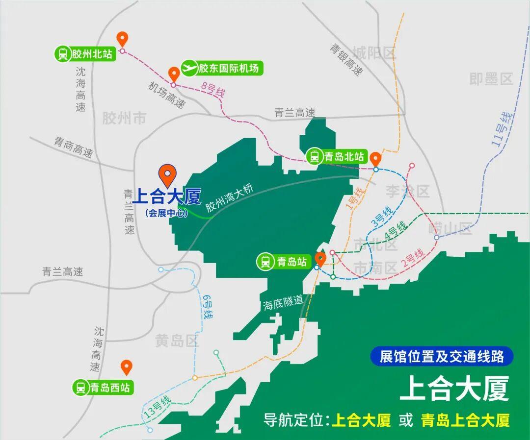 晒图笔记大赛2025上合国际现代农业及餐饮业博览会即将在青岛·上合大厦（青岛胶州