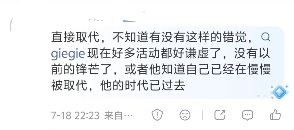 这完全是你的错觉。要透过现象看本质。不要被一些场面话（尤其是对地位高的）所迷惑。