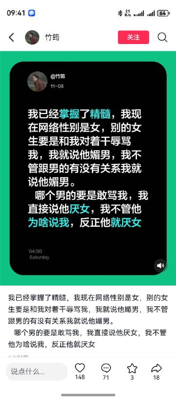 人类迷惑行为。