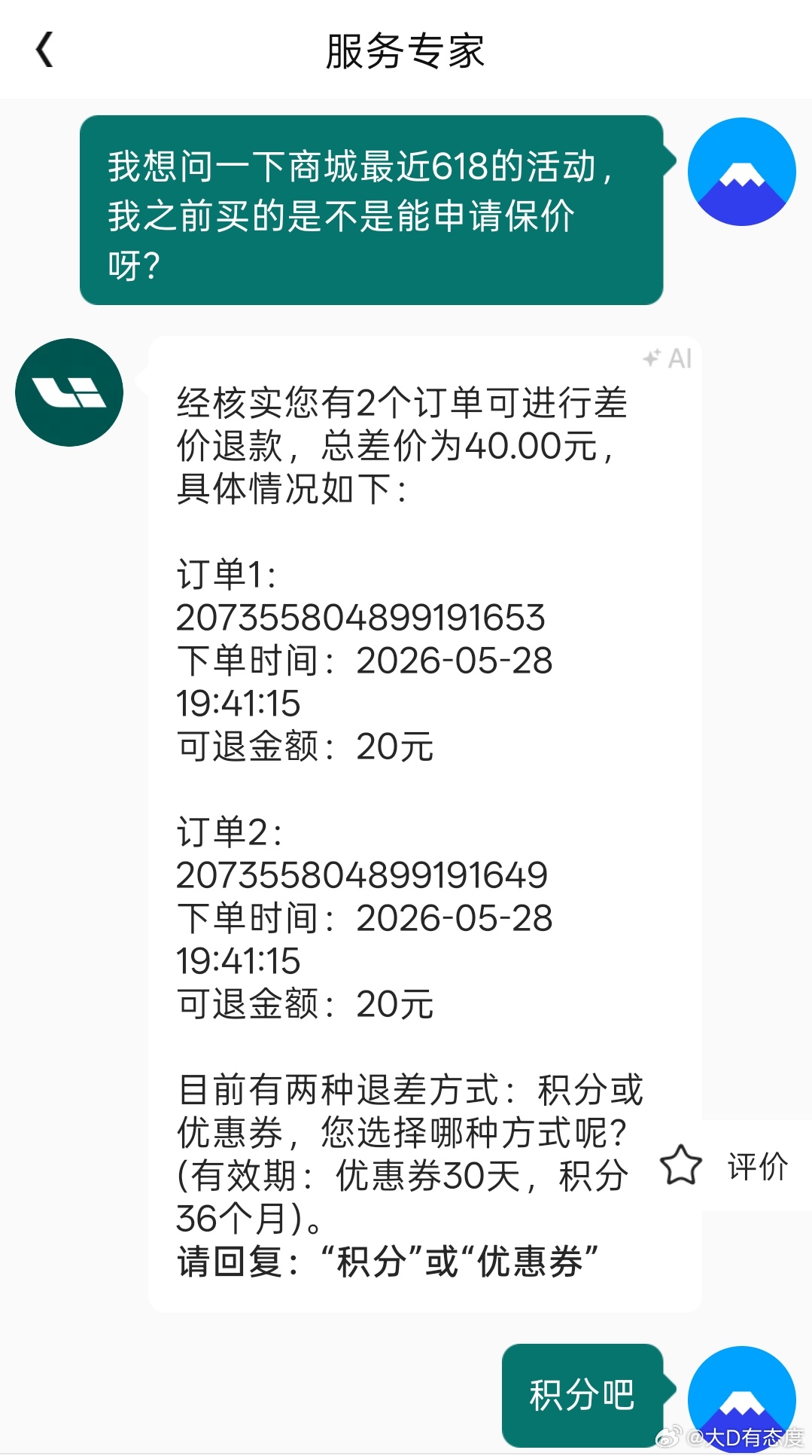 一句话到手400积分，想不想试试？最近理想商城里在做618活动，如果你在之前一周