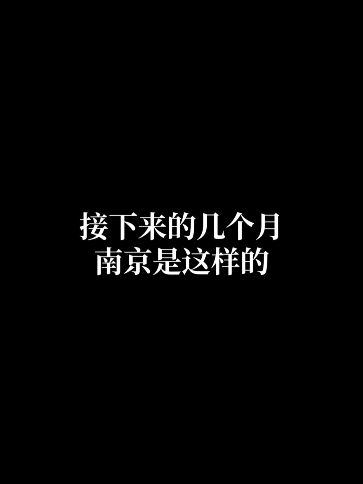 秋天的南京究竟有多美。
