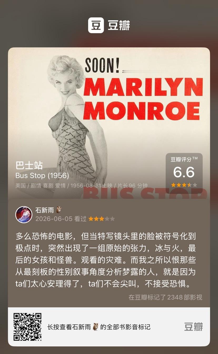 多年后重看《巴士站》，砍杀片的雏形。 
