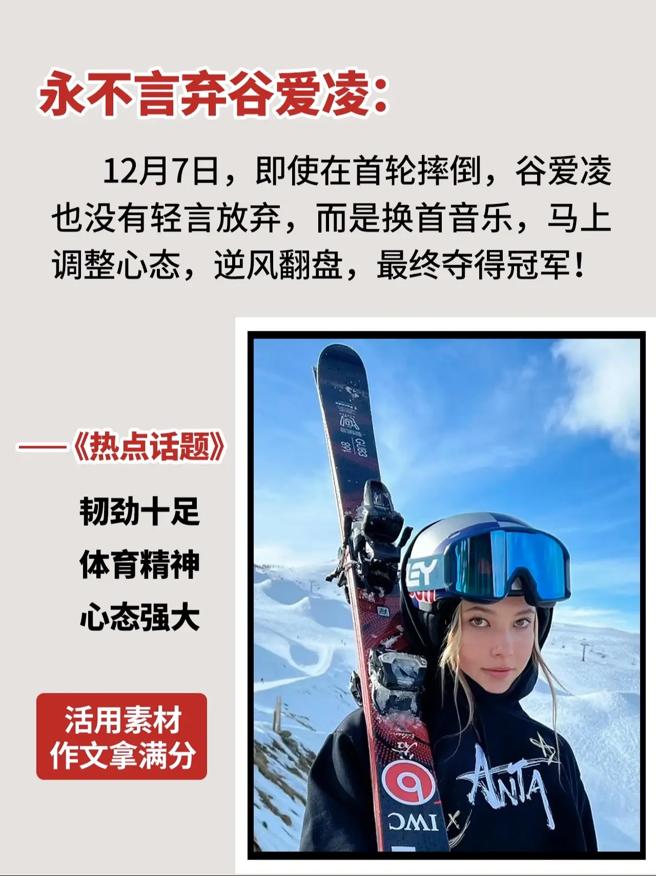 素材活用，作文轻松拿高分🔥。这本热点时文，总结了2024全年重要新闻...