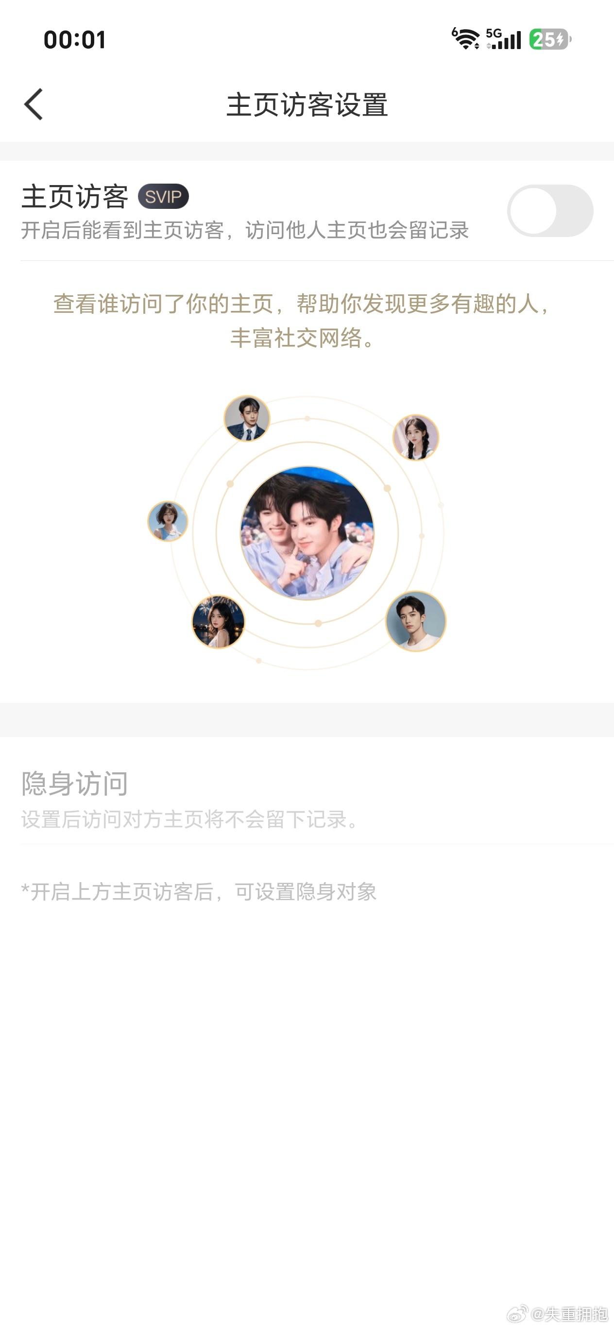 访客移到上面也懒得看，直接关闭掉 