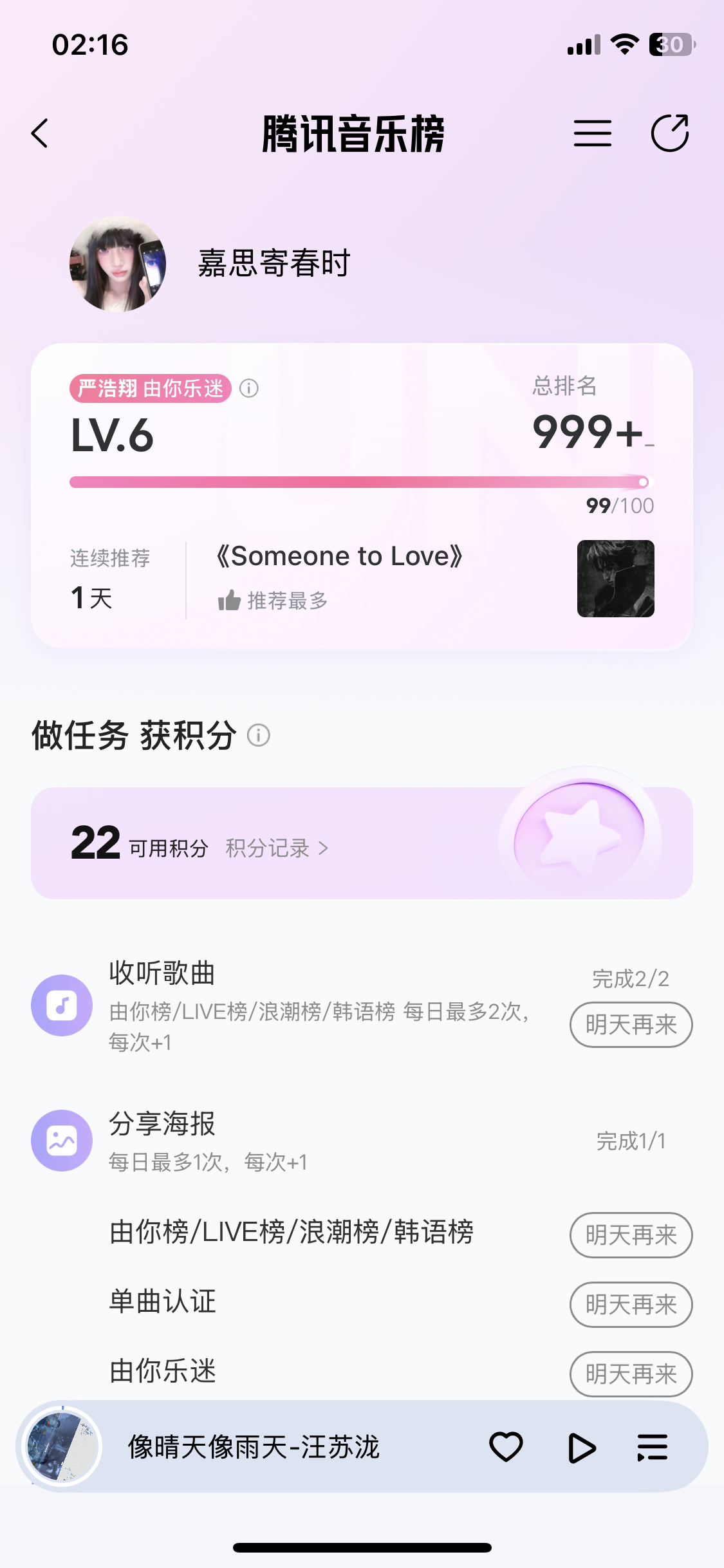 严浩翔的盐汽水基地  6.7囤芬  专栏 · ⌯•͈ᴗ•͈⌯ಣ