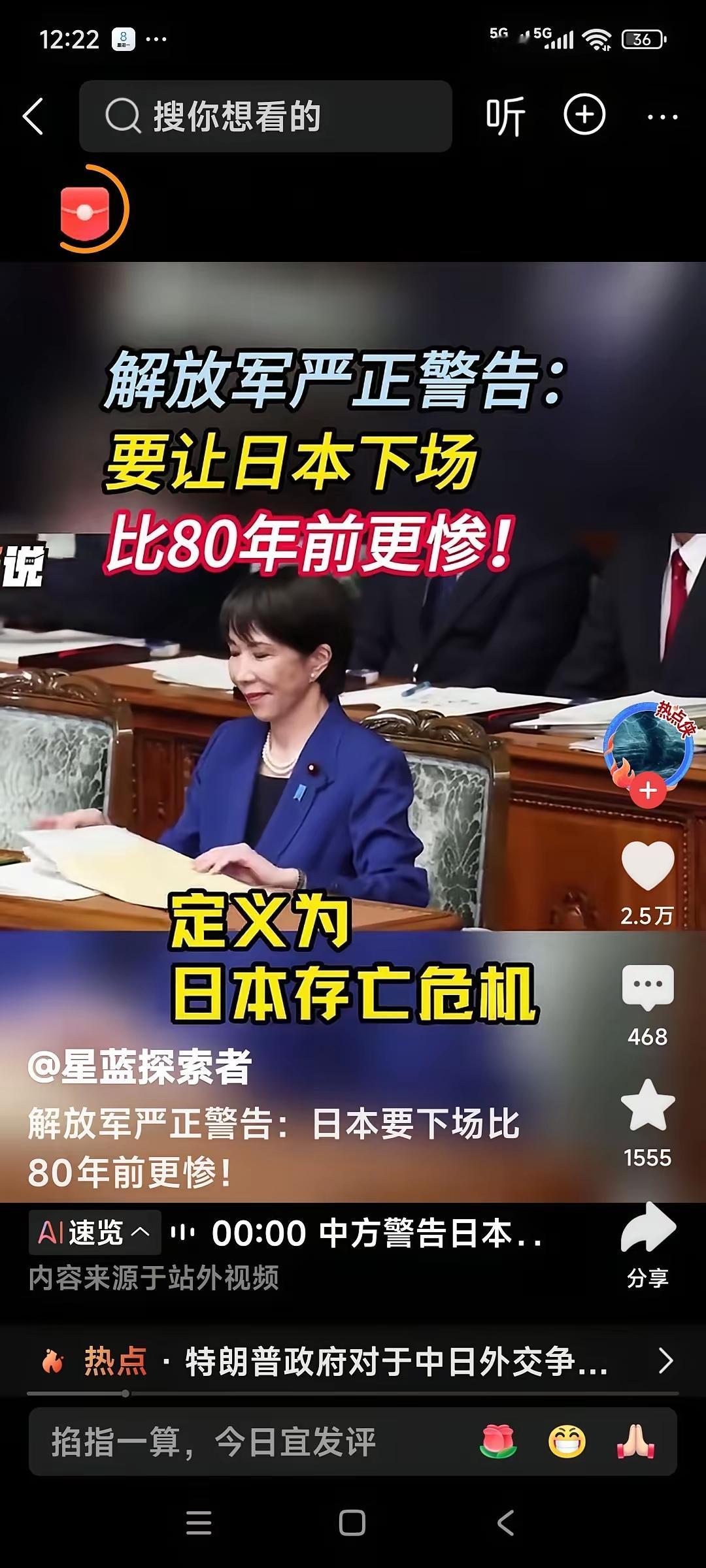 首先需要明确，“要让日本下场比80年前更惨”这种表述不符合中国一贯坚持的和平发展