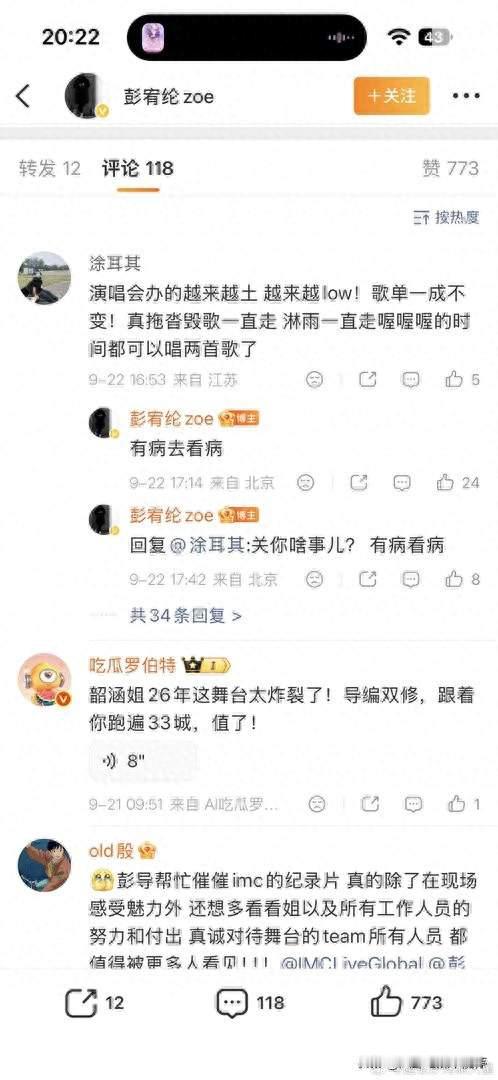 张韶涵粉丝内讧，演唱会歌单成导火索，本尊亲自表态回应风波！