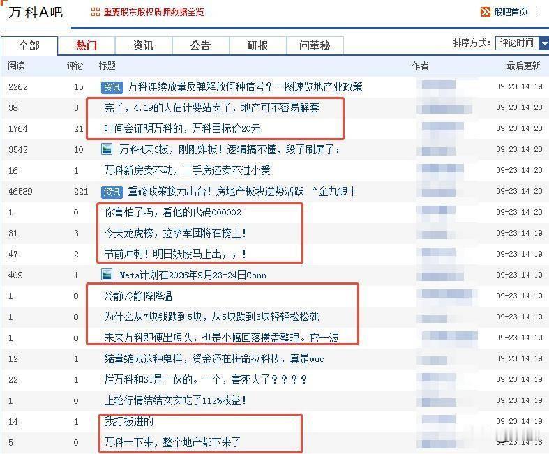 有人说宇树科技股价会到 15 元，惊得我赶紧看了一下资料，4 亿股，15 元，6