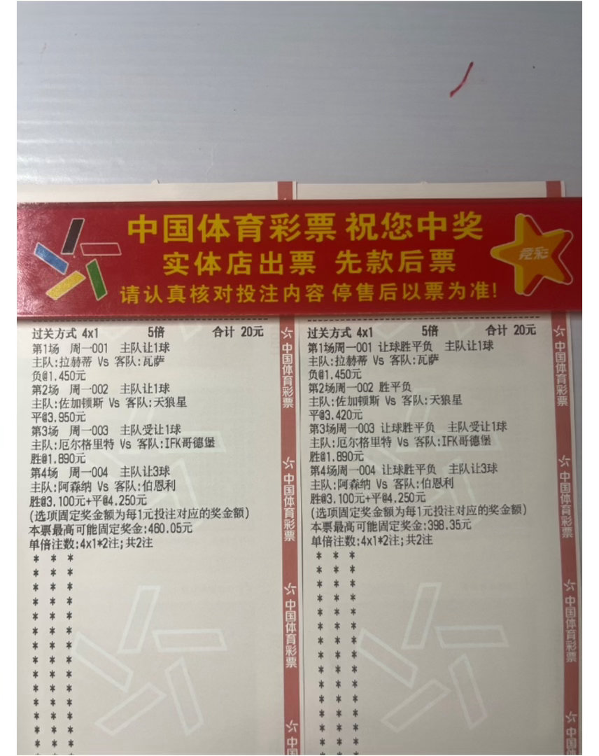 5月18日博单，有没有跟单的？有稳单的支持，偶尔来一下博单也是可以的足球预测每日