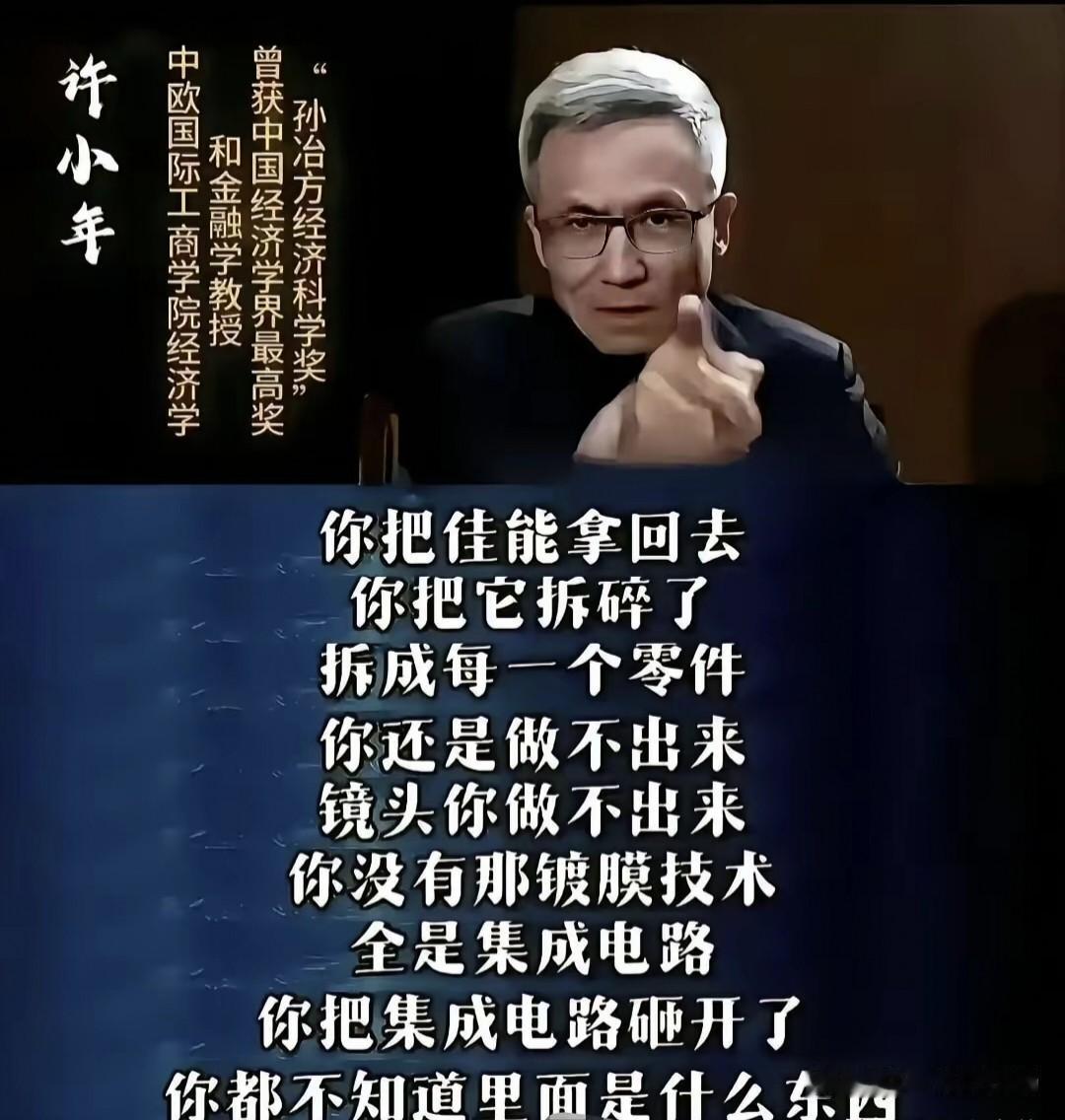 像这种所谓的“经济学家”，教给学生的不是知识和向上的力量，而是永远自卑和软骨头，