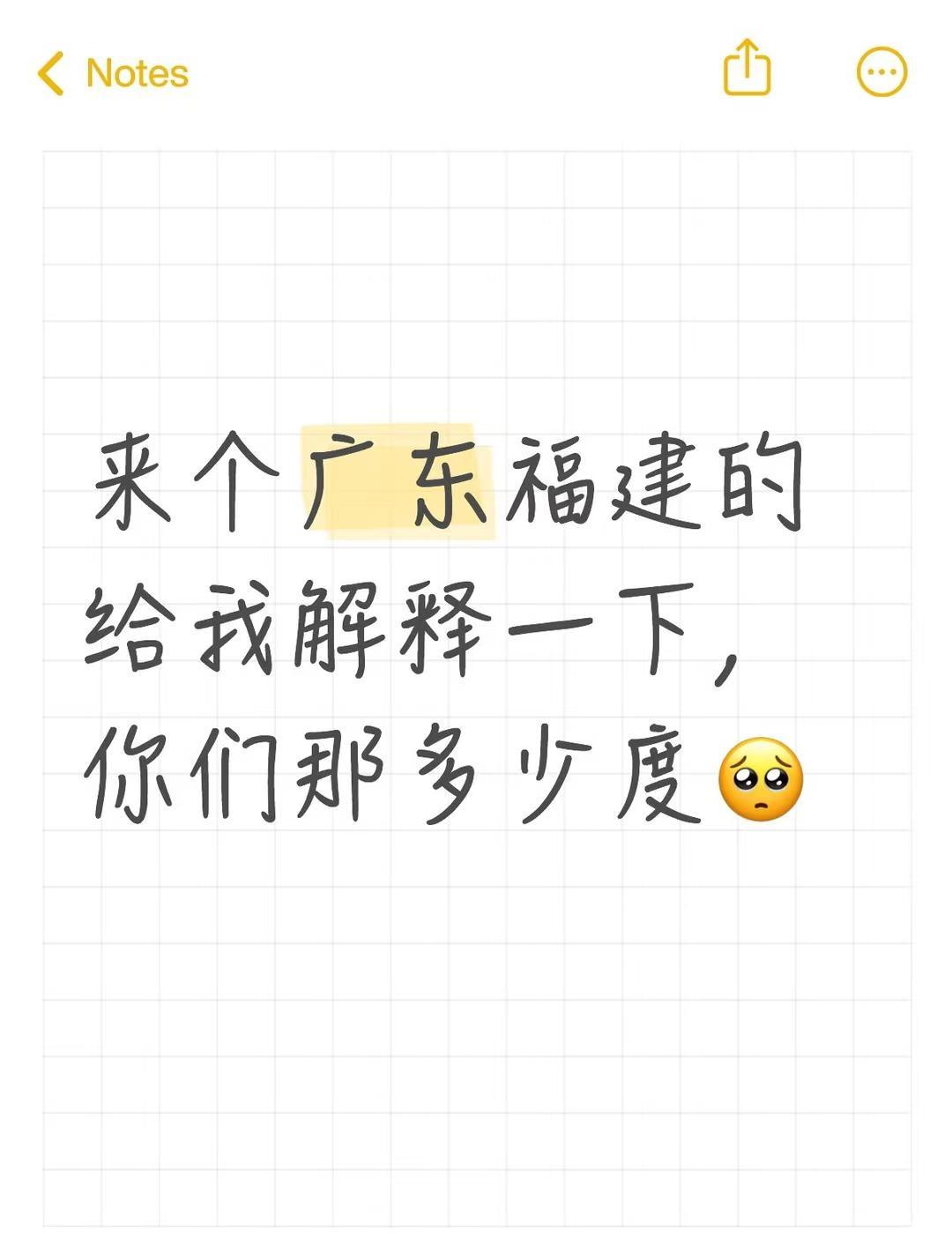 南方现在多少度？热不热？
来个广东福建的给我解释一下，你们那多少度🥺抽象 问答