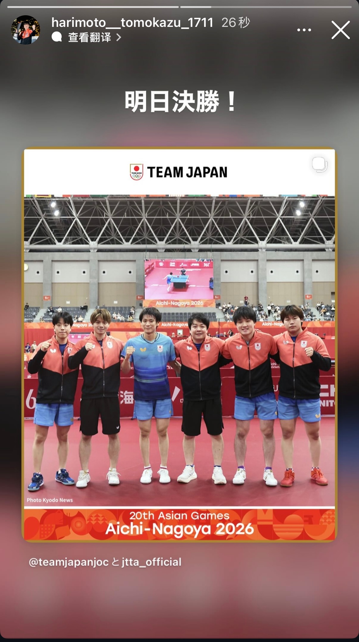 张本智和[超话]张本智和2026年名古屋亚运会 20260923Instagra
