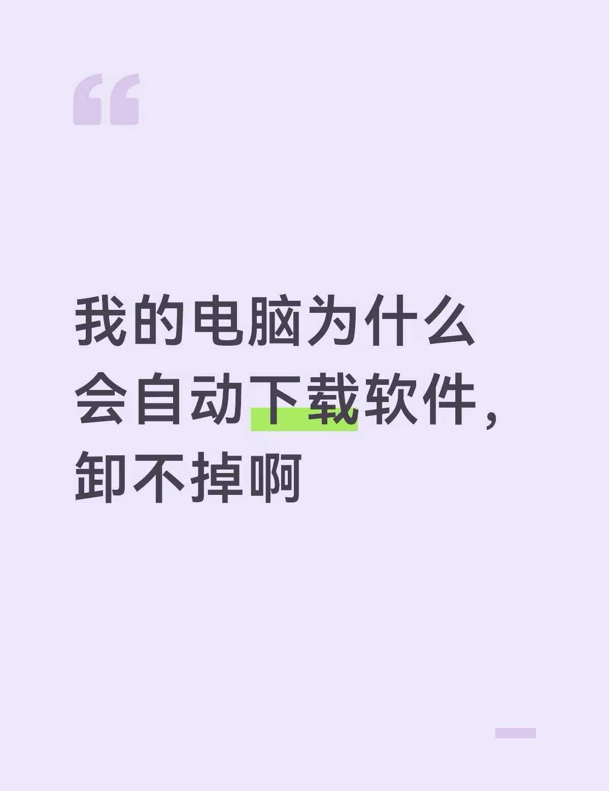 求助 电脑软件 办公软件 软件下载 在线求解 电脑知识 求助万能网友 办公技巧 