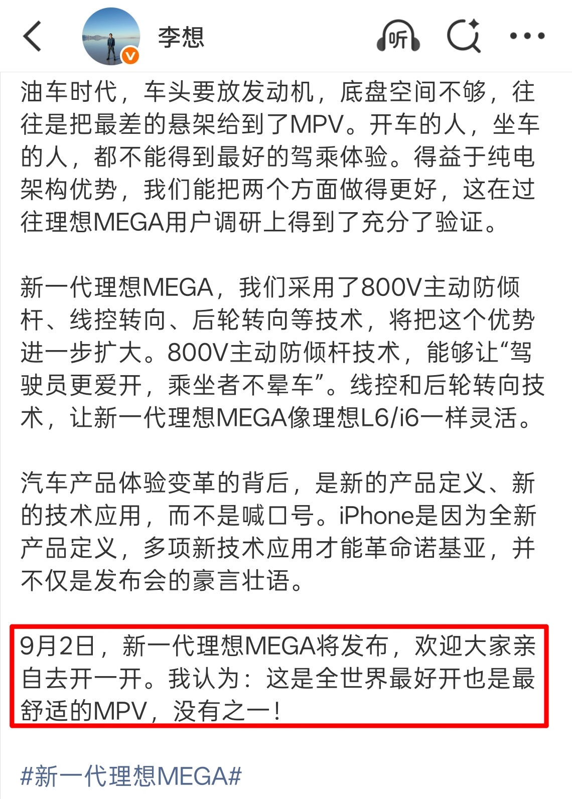 李想: 新 MEGA 是全世界最好开也是最舒适的 MPV，没有周一认同吗？ ​​