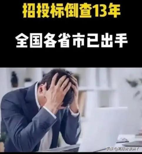 反腐“倒查”就是把过去的“不公”纠正还“公平”于民，看看倒查的方法有多少种。
 