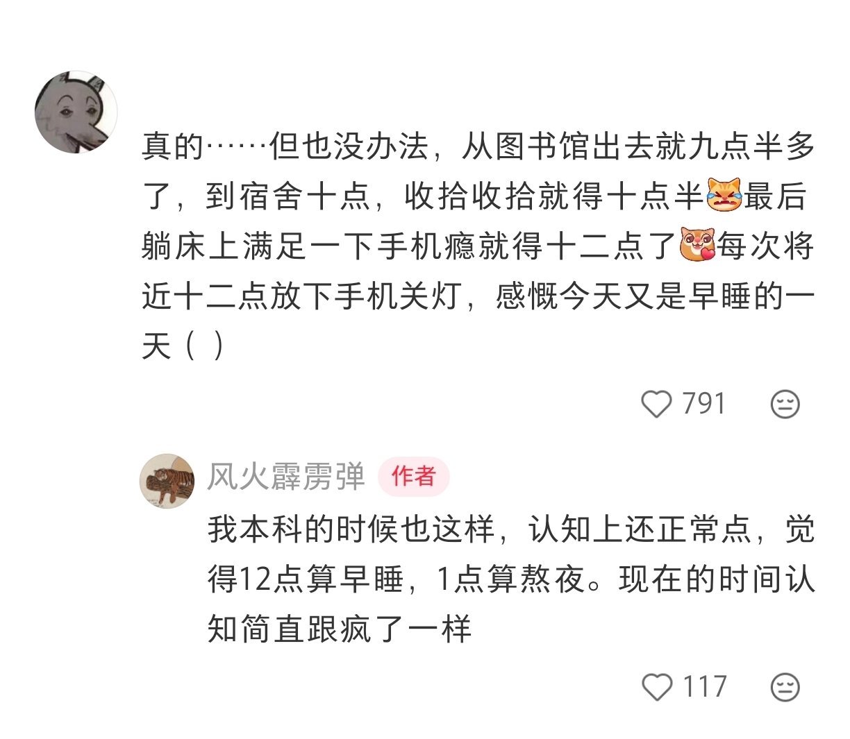 发现自己的时间认知有问题[捂嘴哭]在我看来12点算睡了个大早，1点算健康，2点算