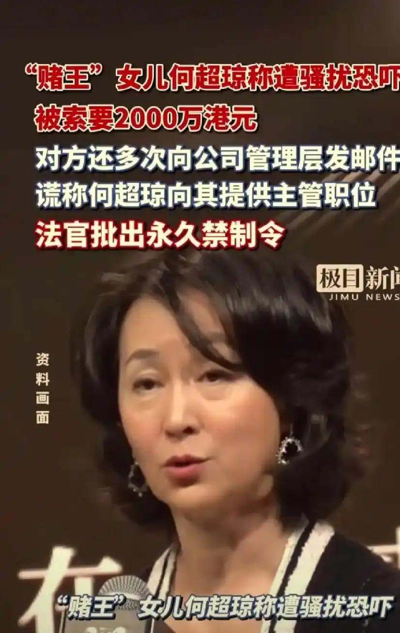 离谱到家！没人敢惹的何超琼，居然被人持续死缠烂打恐吓整整一年！
 
何超琼是什么