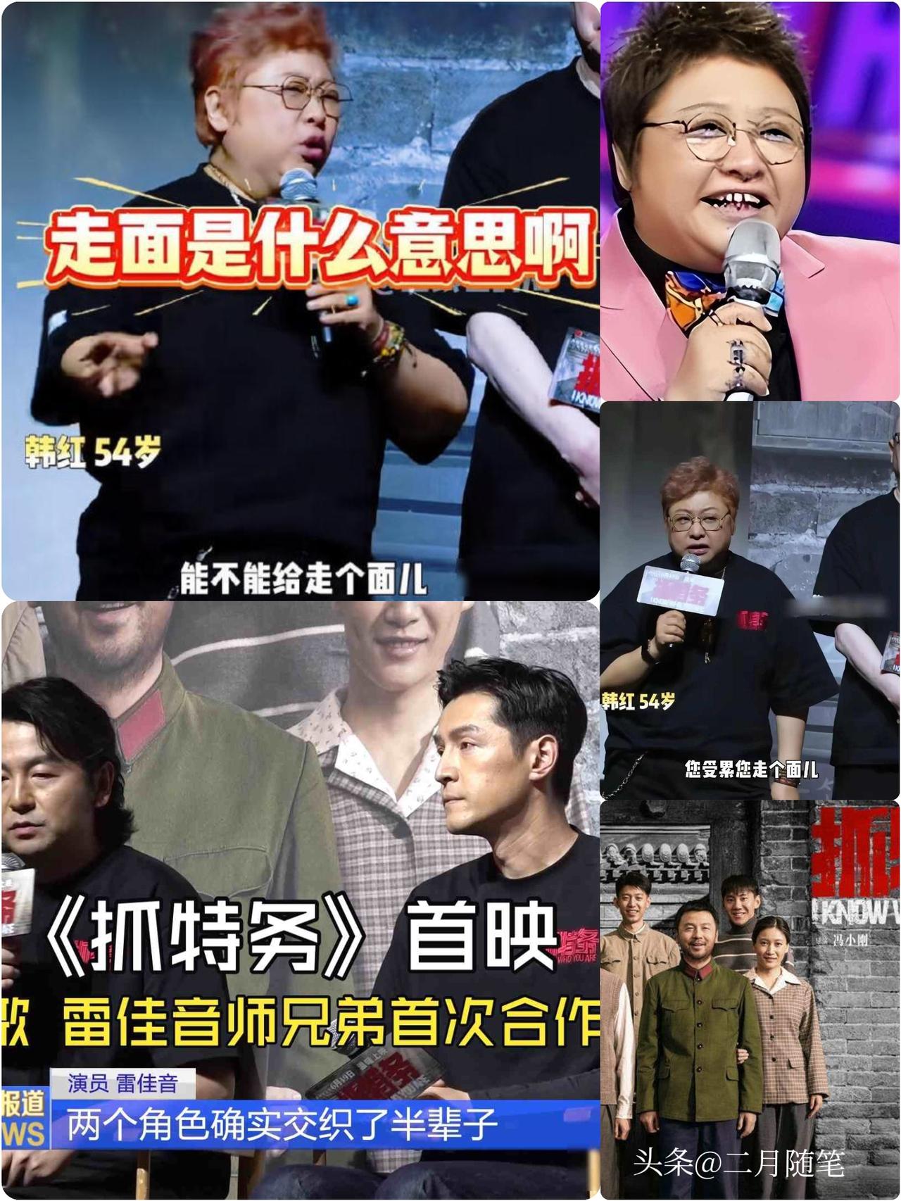 韩红首映
发言引发网络争议，
冯小刚影片票房不及预期引热议！

近期冯小刚执导影