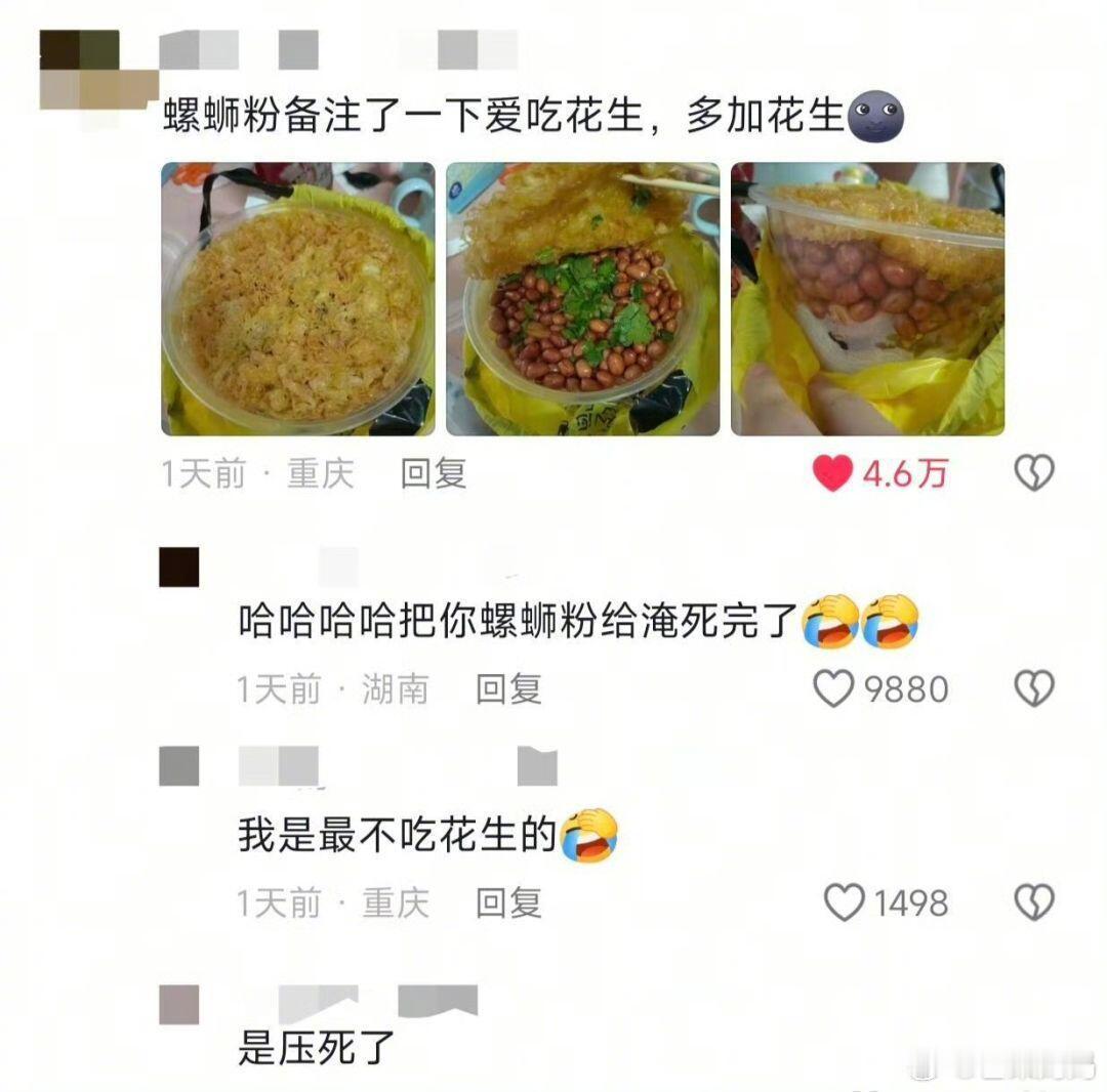 敌损一千自损八百的外卖备注