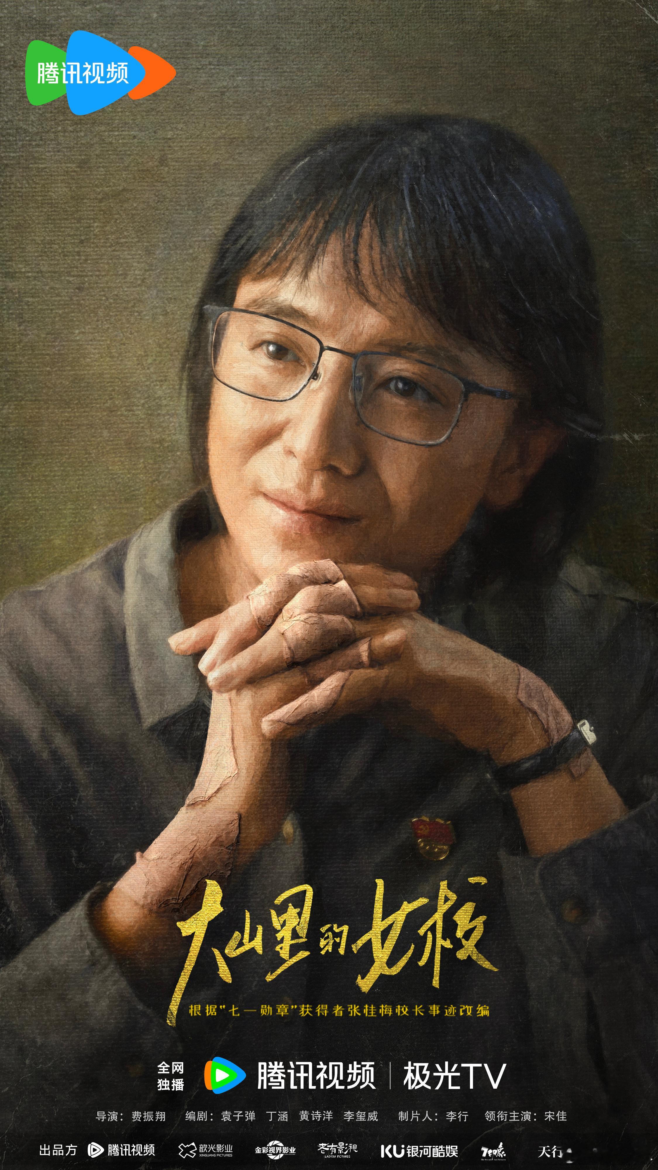 #宋佳新剧海报细节#真的很喜欢宋佳，感觉宋佳的海报真的是太好看了，真是太有细节了