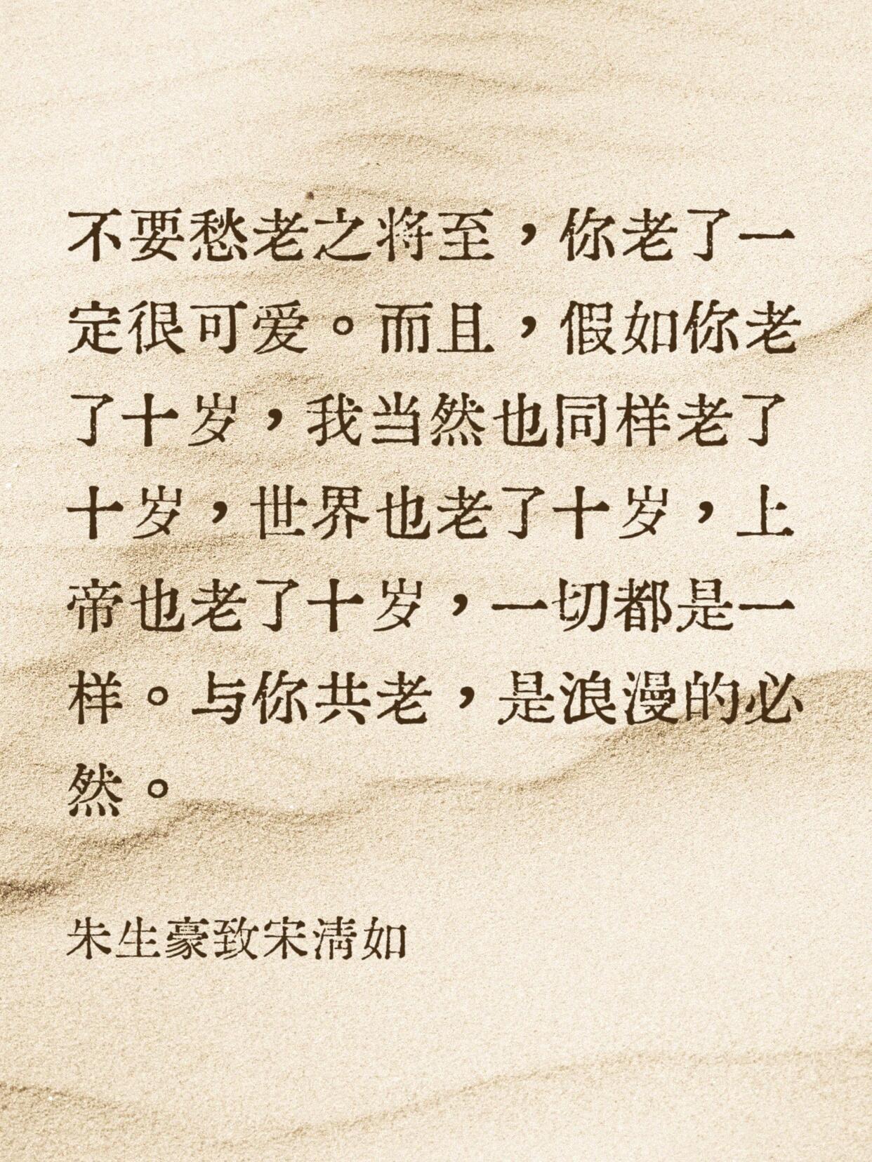 从前的人把爱情写在纸上。纸短情长，这泛黄的信纸承载的，永不过时的浪漫。手写信就是