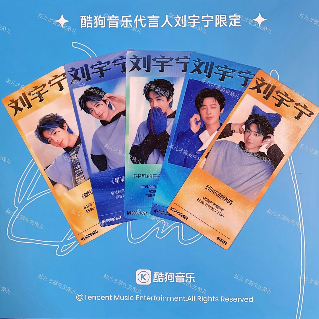酷狗音乐代言人刘宇宁 刘宇宁的乐签卡也太好看了吧，代言人真帅