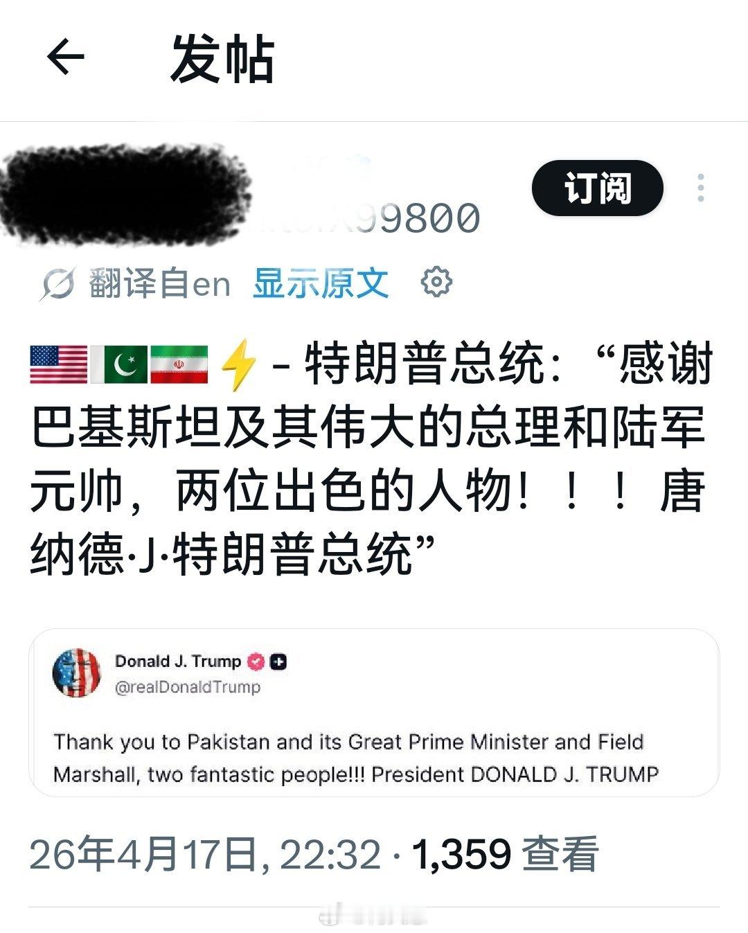 天真的阿朗是不是被这俩人卖了？特朗普称对伊海上封锁继续有效海外新鲜事何天恩