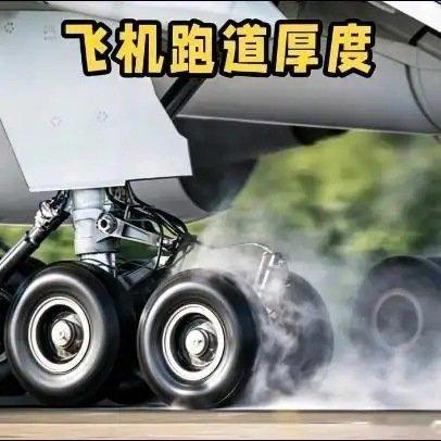 《飞机跑道要修多厚？才能承受255吨客机降落？实拍震撼着陆瞬间》播放量：1.9万
