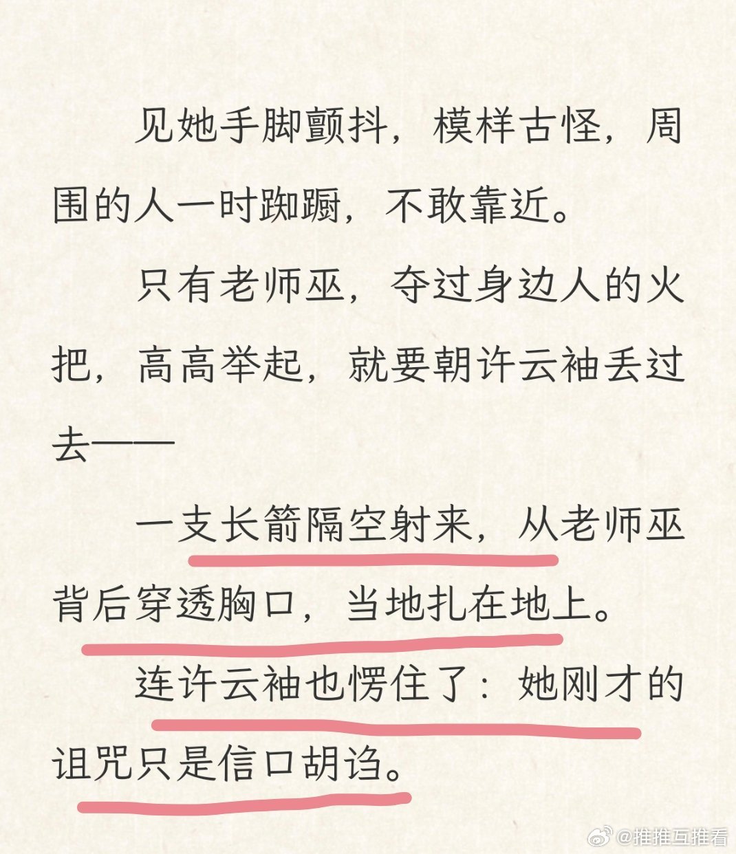 哈哈哈哈哈哈女主的嘴好灵验