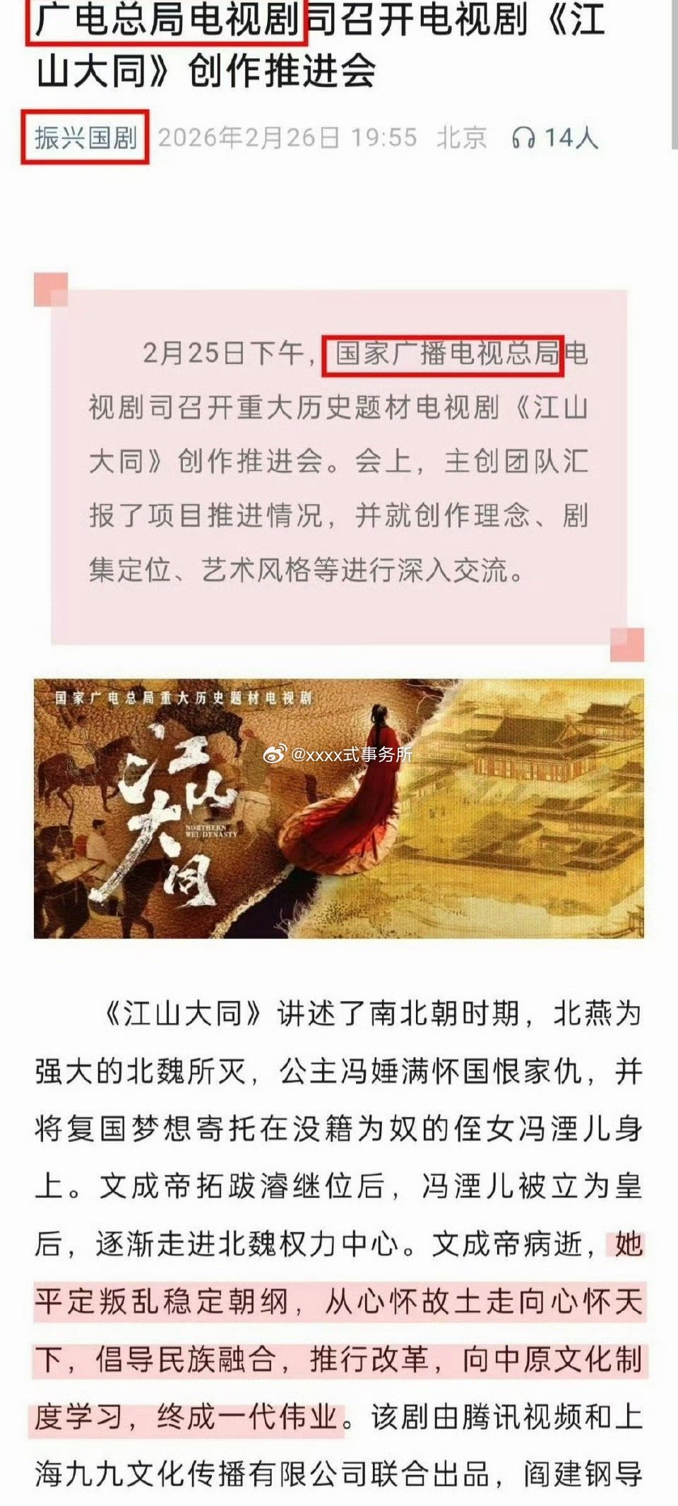 杨幂 刘学义江山大同大家还是要以官方为准吧，再怎么诡辩自证也没有用 