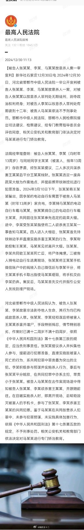 这次邯郸被判刑的那几个小孩杀人犯，体现了“重刑重判”与“未成年犯罪特殊处置”结合