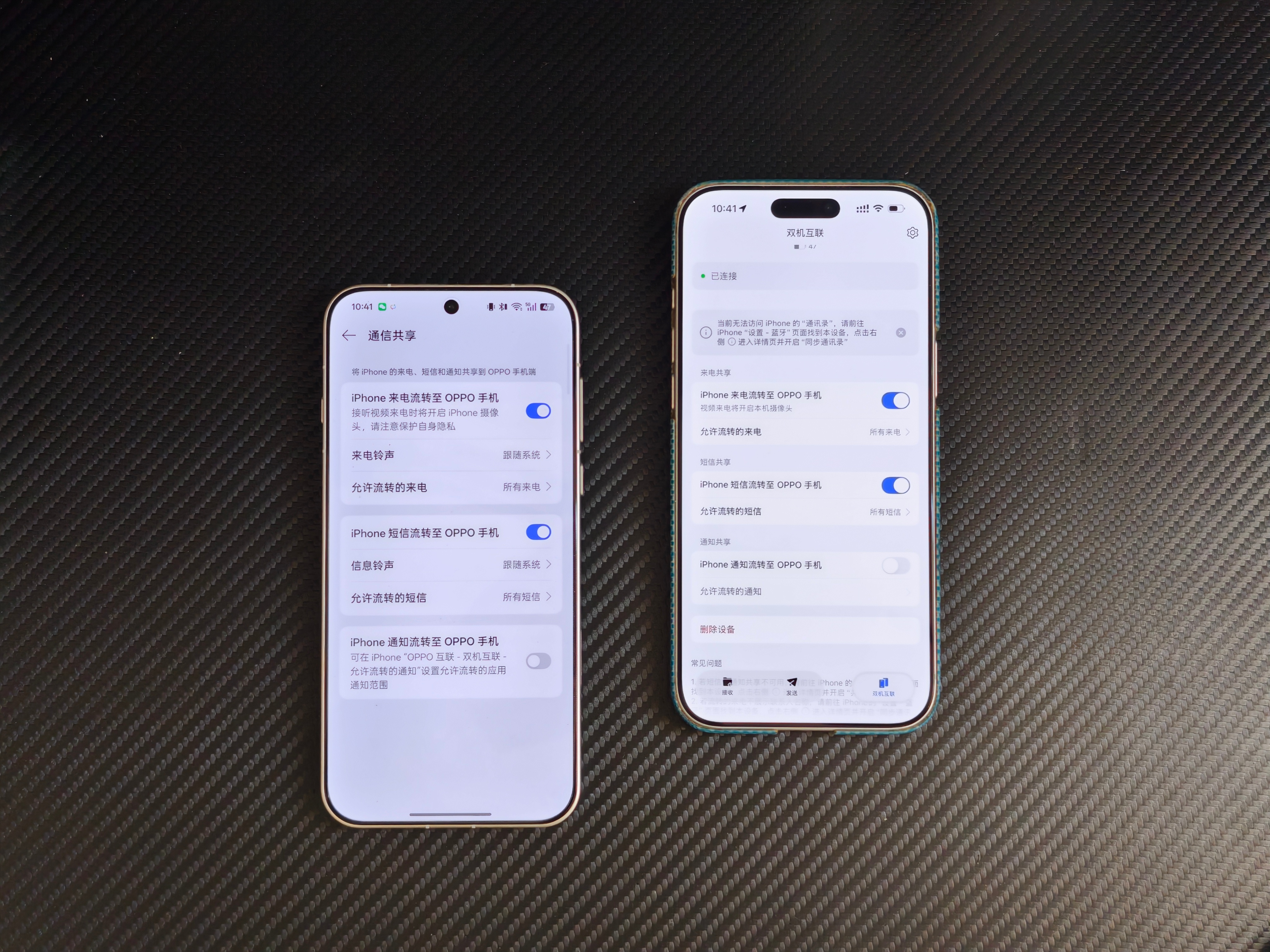 真逆天，OPPO Find X9 Pro 的双机互联只能做到iPhone通知、电