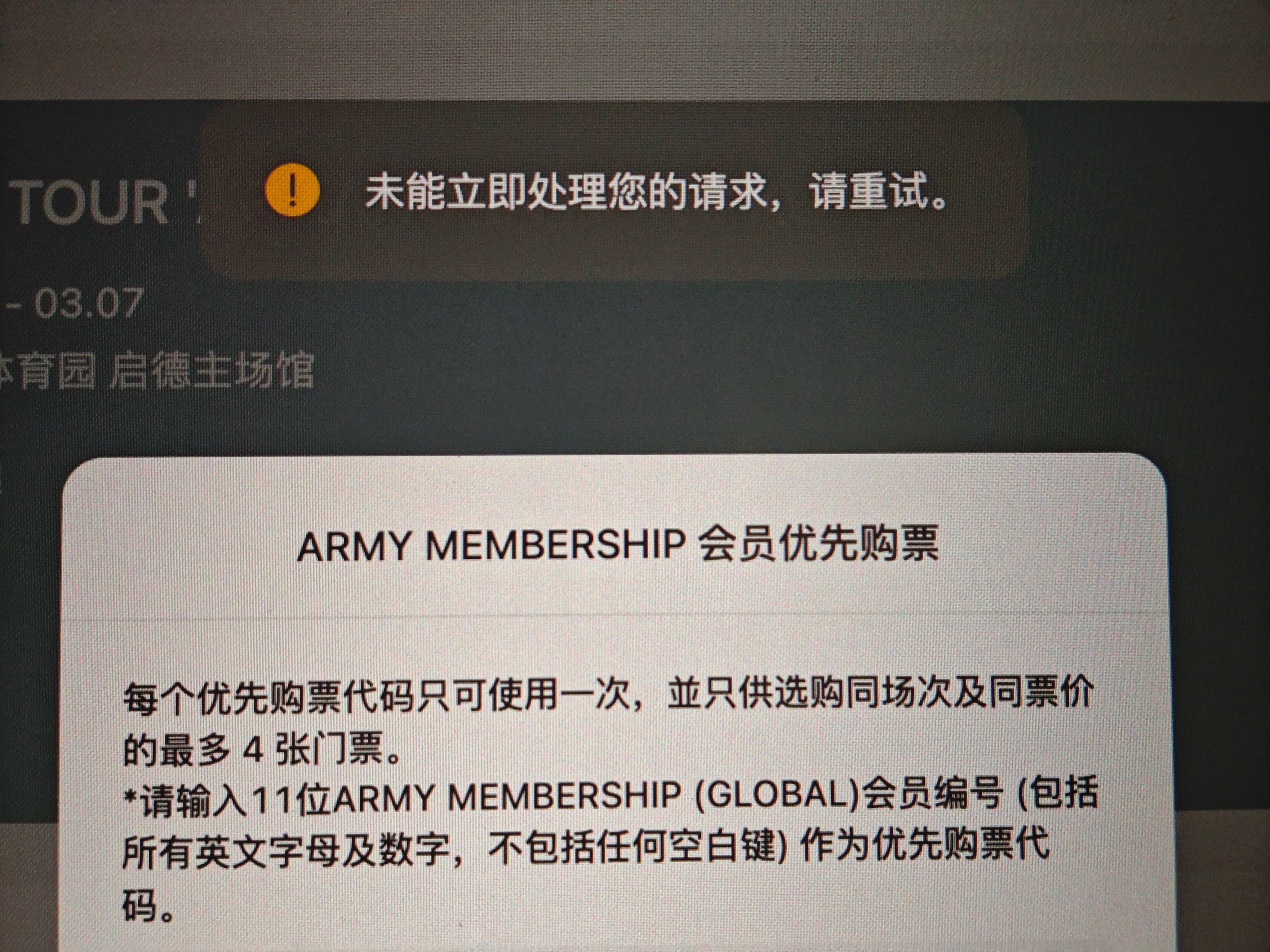 你有票了吗？我进都进不去啊，真崩溃了… 
