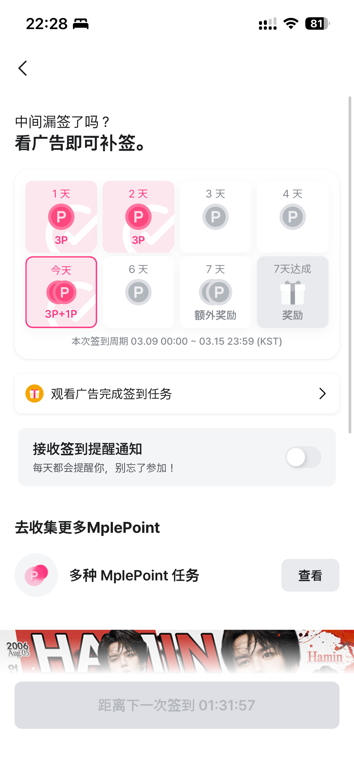 我靠我充了五集的钱了你告诉我可以签到领！ 