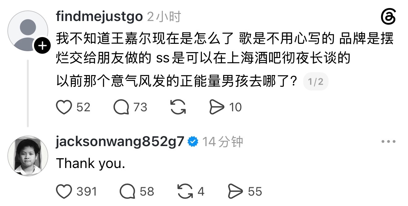王嘉尔回应网友说他不用心做音乐…… ​​​