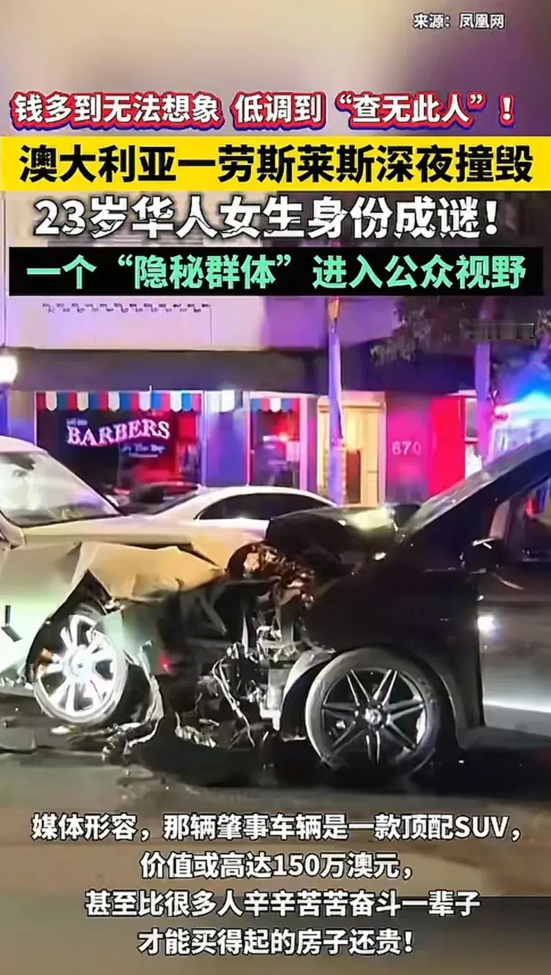 钱多到无法想象，低调到查无此人。
       这就是“漂泊在海外”的华人富二代