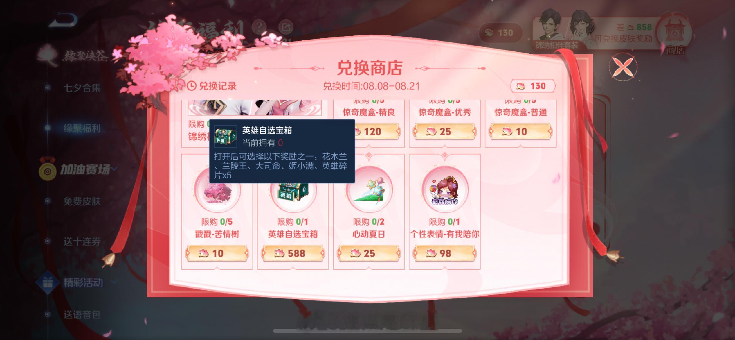 花木兰兰陵王返场+星元，大司命情皮，那么，接下来姬小满会是……战舞者？！还是不知