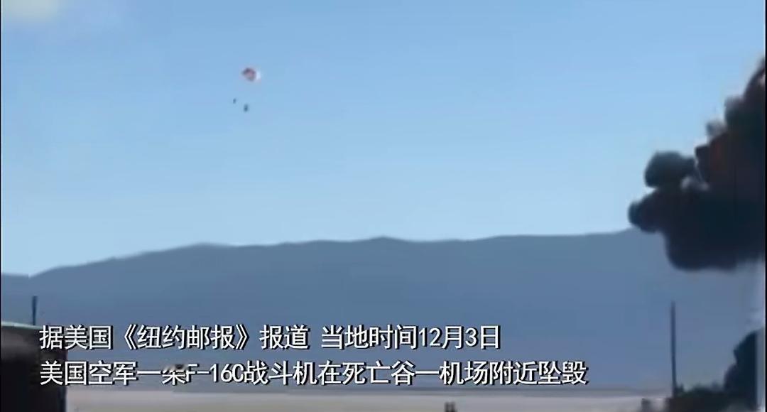 美国是中了印度的“毒”吗？当地时间12月3日，美国空军一架F-16C战斗机在死亡